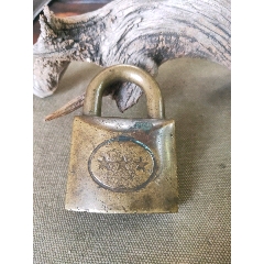 1951年烟台程明锁厂大个头铜锁(se71475221)_7788收藏__收藏热线