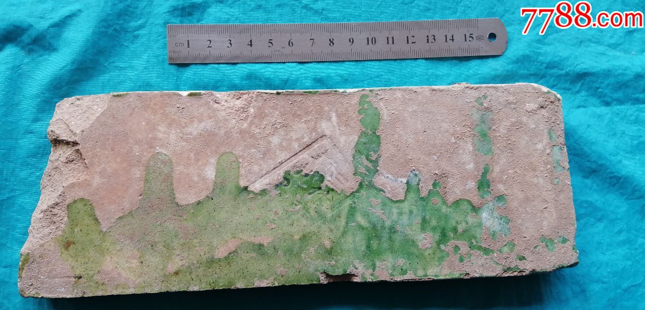 清朝王爷陵琉璃砖(满汉文款)