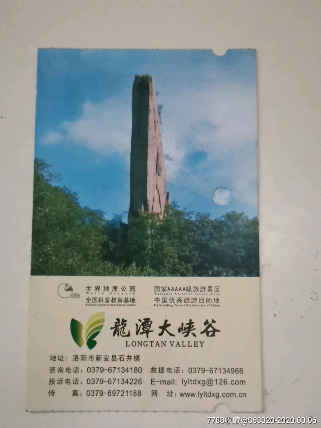 龙潭大峡谷门票图片