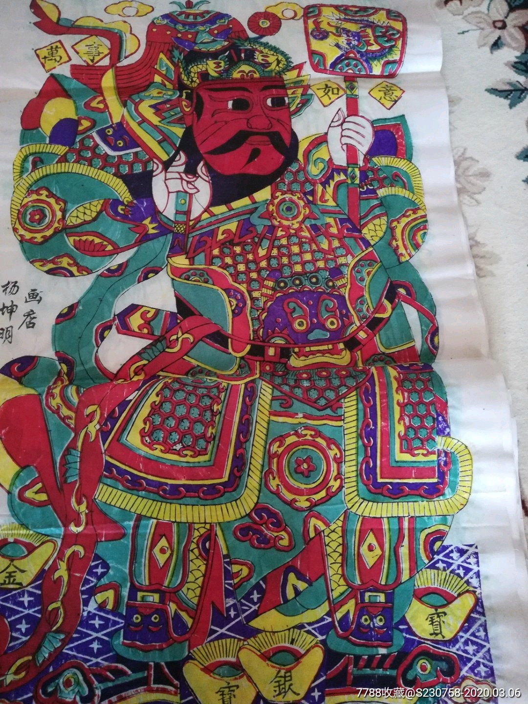 老年画门神,老木板年画门神三十元一张