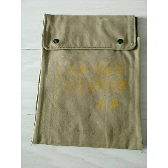 军用文件袋，林彪元帅题词(se71479548)_7788收藏__收藏热线