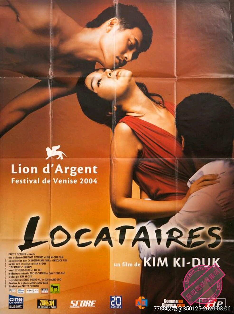 《空房间》金基德/法国巨幅版原版电影海报