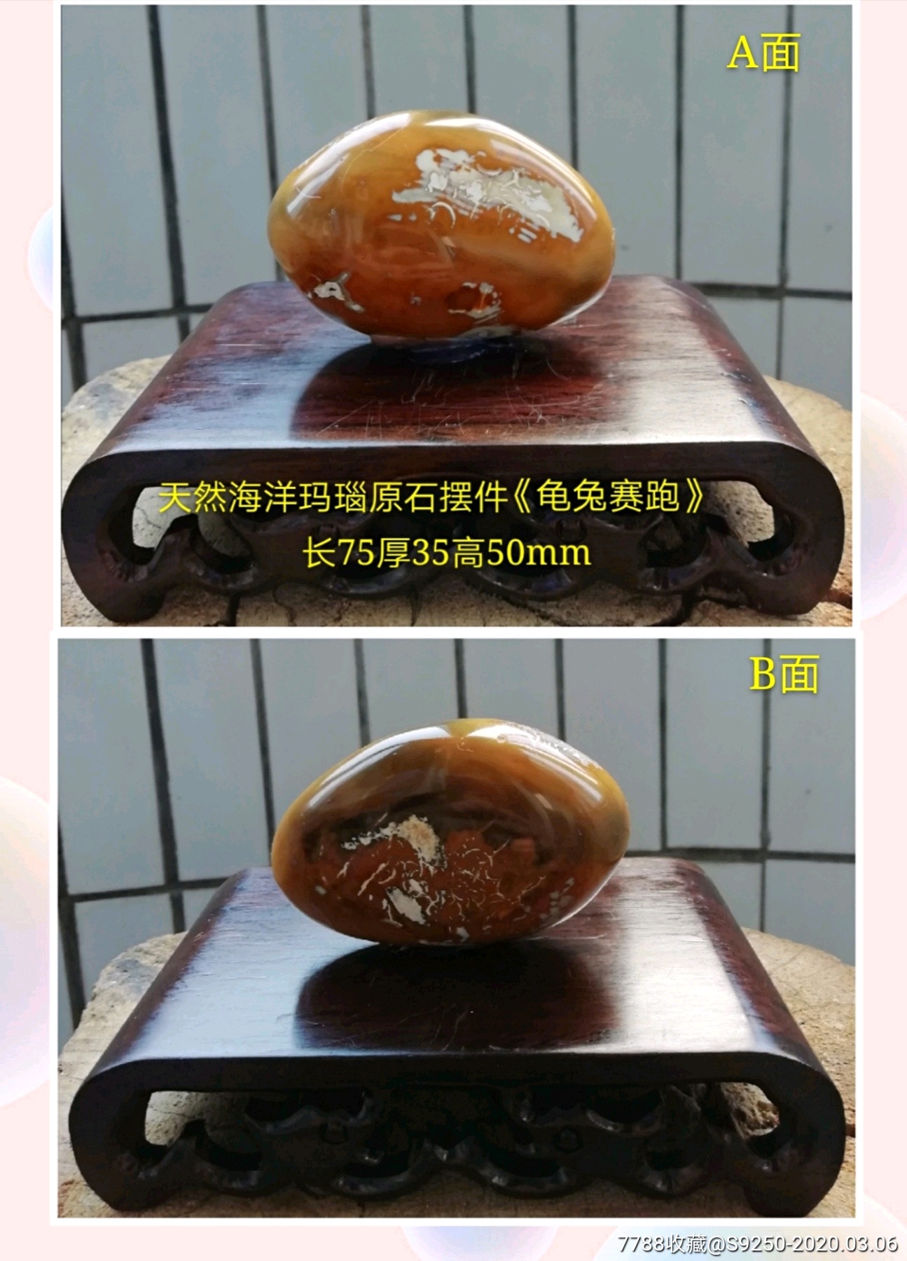 天然海洋玛瑙原石摆件马达加斯加