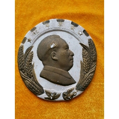 和平万岁毛主席石膏挂像(se71482316)_7788收藏__收藏热线