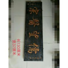 儒望医宗老医扁(se71482722)_7788收藏__收藏热线