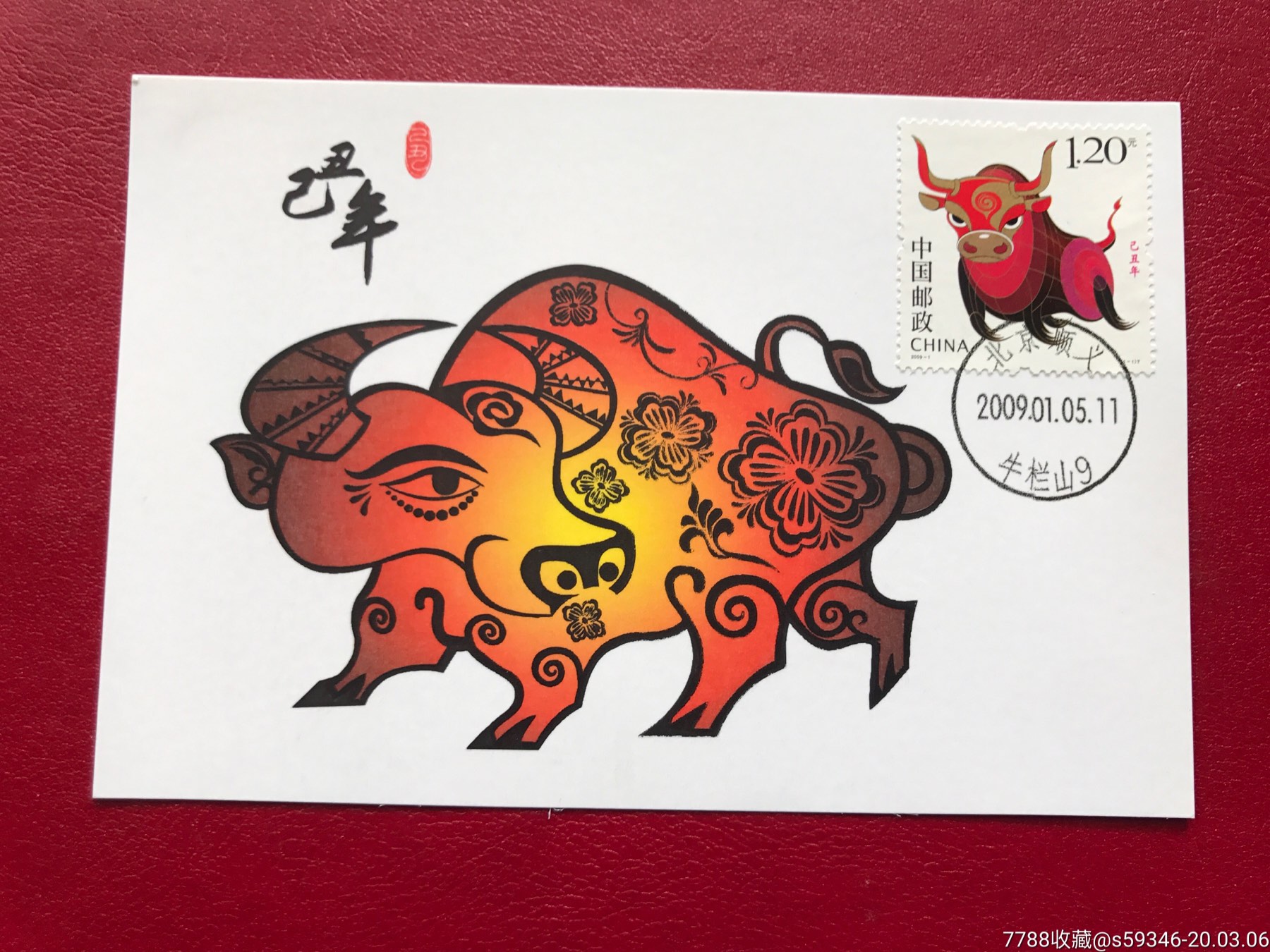 牛-明信片/邮资片-7788收藏__收藏热线