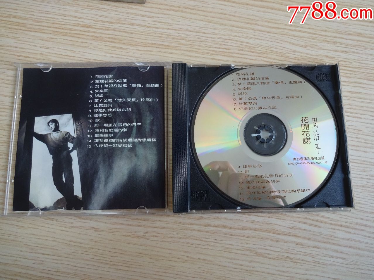 花开花谢--周治平