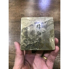 抗战时期，鬼子在东北地区修建修炼农场，少见题材，6.6厘米见方！(se71485451)_7788收藏__收藏热线
