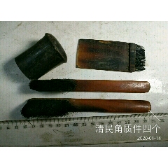 清民角质件四个(se71486096)_7788收藏__收藏热线