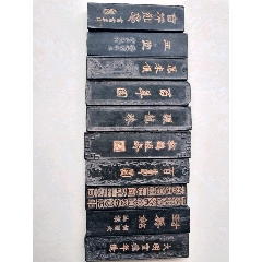 墨条十根(se71488103)_7788收藏__收藏热线