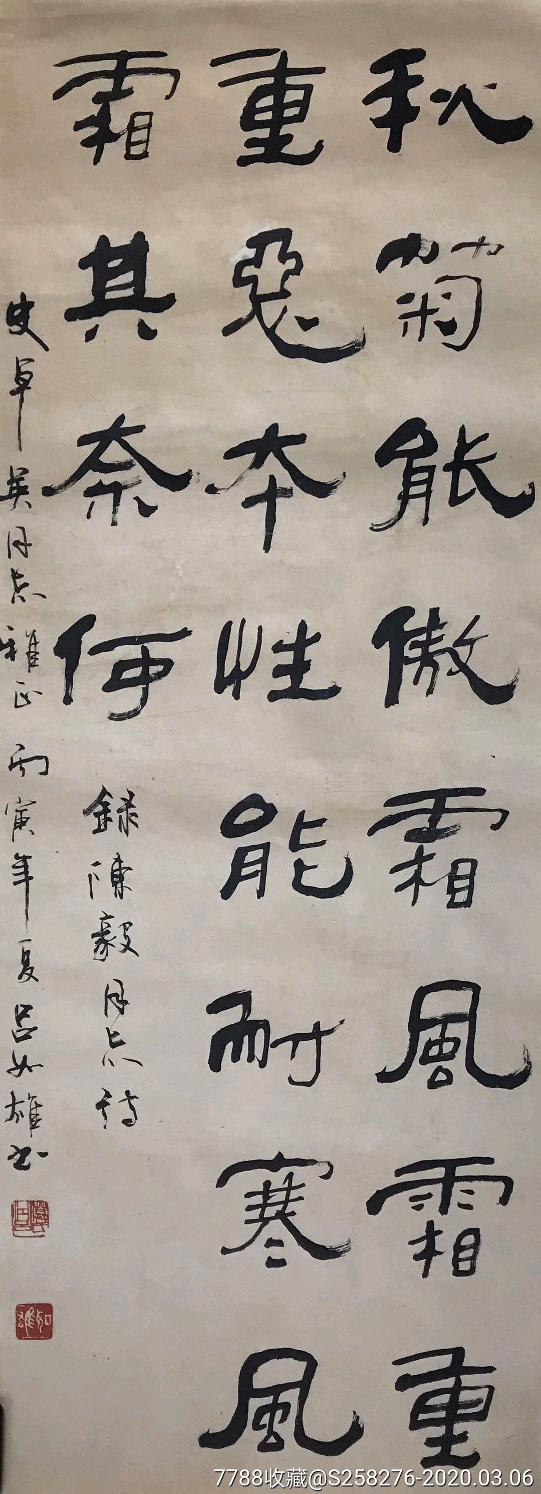 吕如雄-书法原作-7788收藏__收藏热线