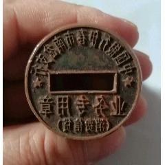 中国银行(少数民族银行)(se71489970)_7788收藏__收藏热线