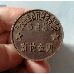 中国农业银行(少数民族银行)(se71490004)_7788收藏__收藏热线