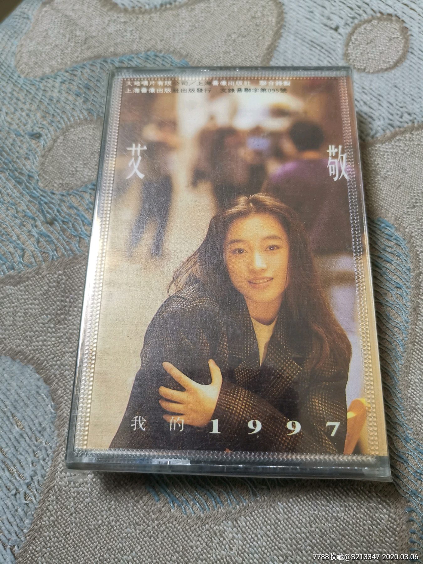 1997艾静图片