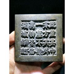 清代铜镜(se71491543)_7788收藏__收藏热线