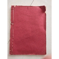 一册清末民国大开本空白写本(se71491830)_7788收藏__收藏热线