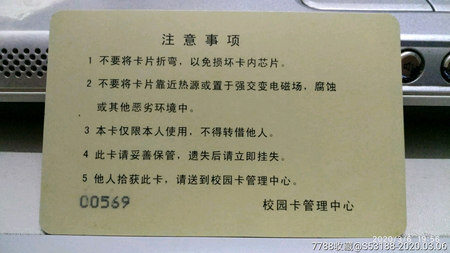 南方医科大学-校园卡-7788收藏__收藏热线