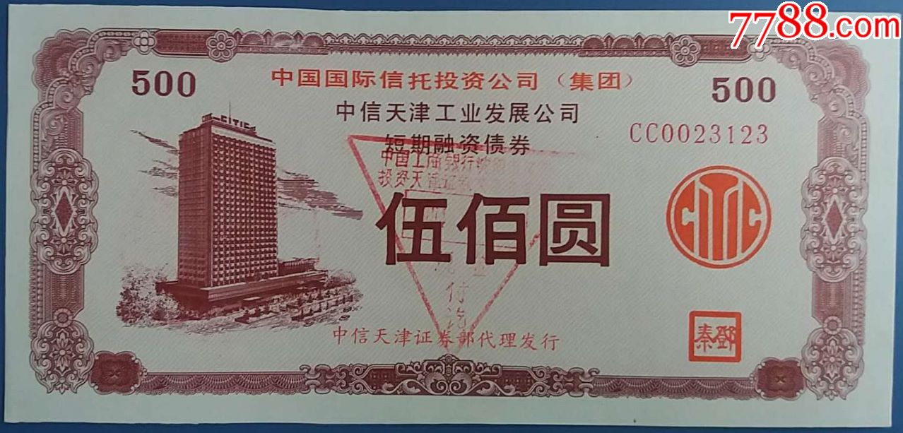 0000元-se71492610-公司/企业债券-零售-7788收藏__收藏热