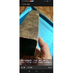 印度小叶紫檀老料(se71494164)_7788收藏__收藏热线