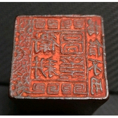 民国商号印章：卫耕图章—揭借不用(se71494622)_7788收藏__收藏热线