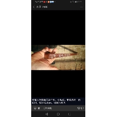 印度小叶紫檀二胡杆料，牛毛纹，长82.5厘米，宽3厘米，厚2.6厘米，油性好无瑕(se71494608)_7788收藏__收藏热线