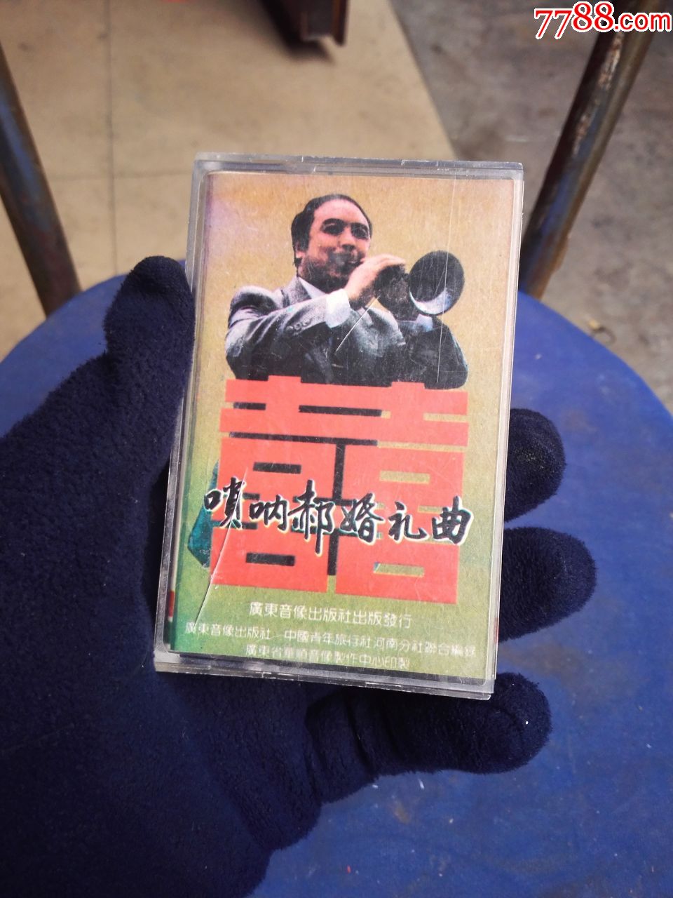 唢呐郝婚礼曲