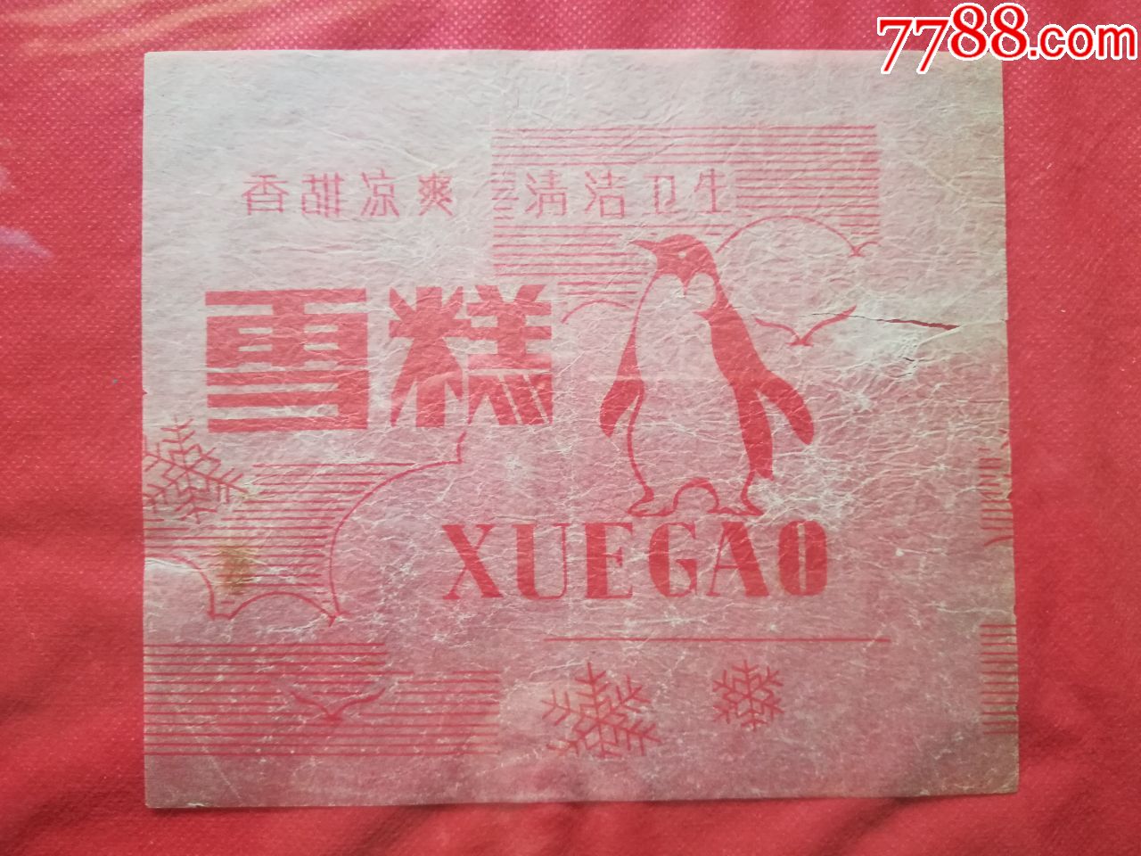 老雪糕标企鹅雪糕6378红色