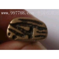 辽代契丹文印章(se71498066)_7788收藏__收藏热线