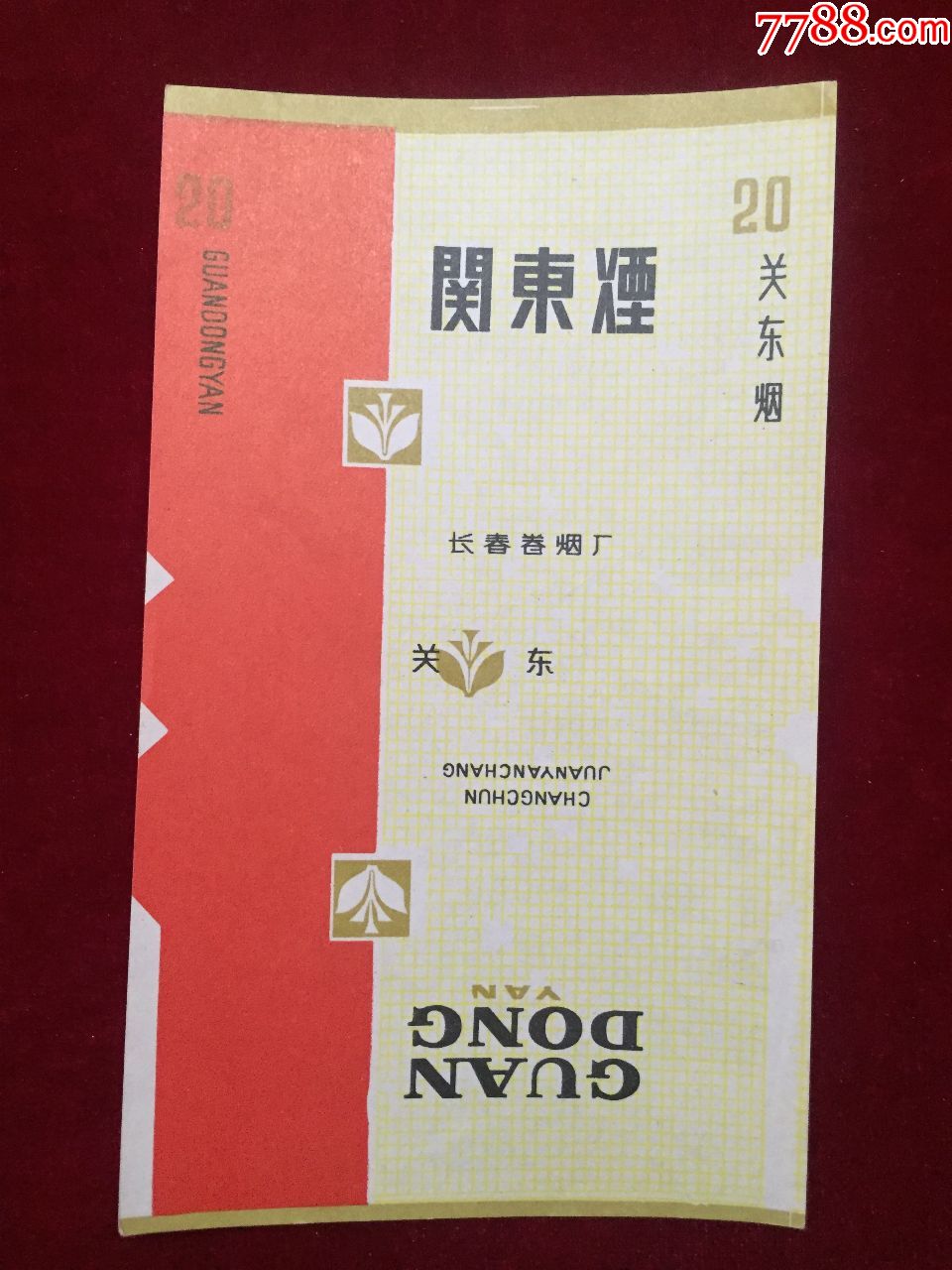 关东烟_价格4元_第1张_7788收藏__收藏热线