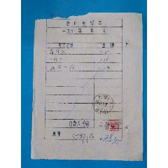 （湖北汉阳县）信件记账本一九六七年(se71498806)_7788收藏__收藏热线