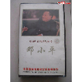 大型文献纪录片---邓小平(6)(se71498977)_7788收藏__收藏热线