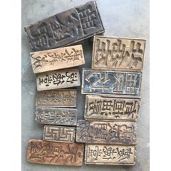 老木印12方(se71498989)_7788收藏__收藏热线