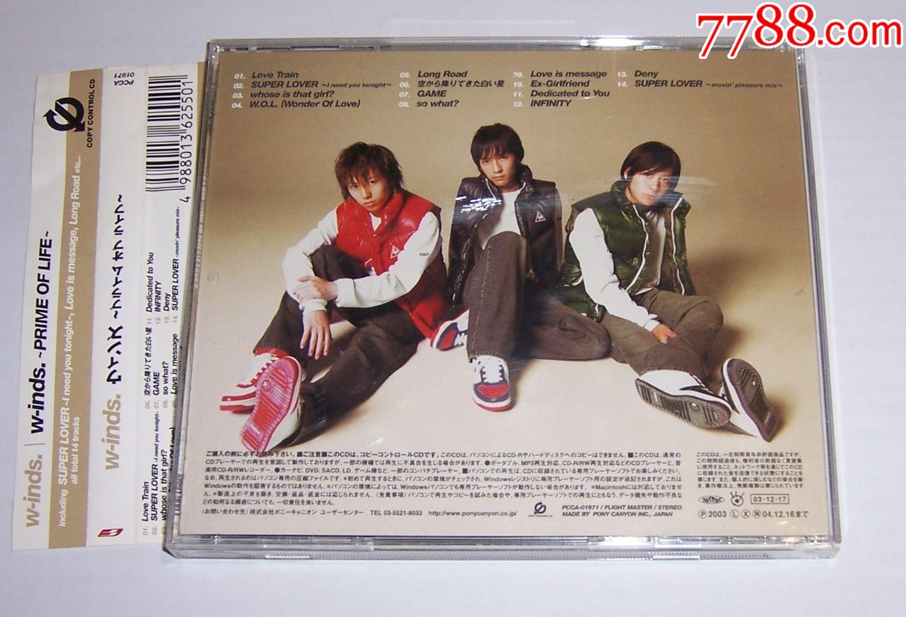 w-inds旋风小子cd