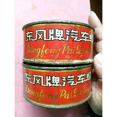 文革时期，东风牌汽车蜡，两盒(se71499408)_7788收藏__收藏热线