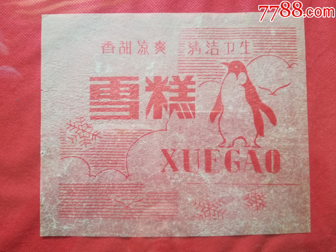 老雪糕标企鹅雪糕6401红色