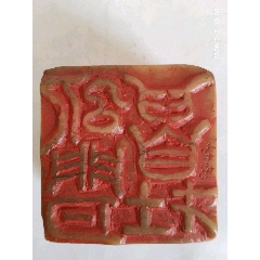 青田石六面印章(se71500136)_7788收藏__收藏热线