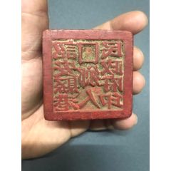 解放初诏安公章(se71500245)_7788收藏__收藏热线