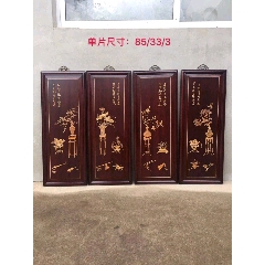 花梨木镶黄杨暗八仙、梅兰竹菊图四扇挂屏，雕刻精美，字迹清秀，高端大气，居家装饰之(se71500473)_7788收藏__收藏热线