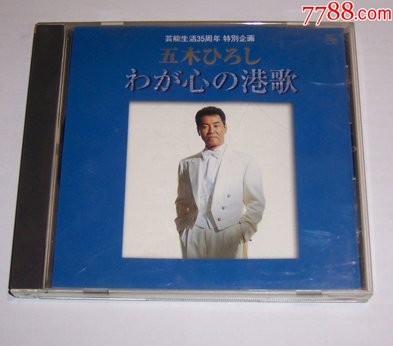 五木ひろしcd