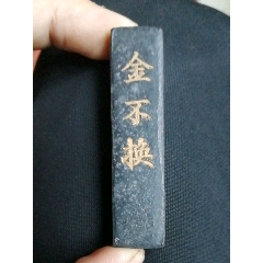 墨锭一块，徽墨，文房四宝(se71500793)_7788收藏__收藏热线