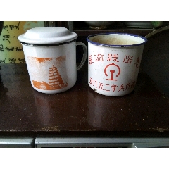 搪瓷缸子2个(se71500944)_7788收藏__收藏热线