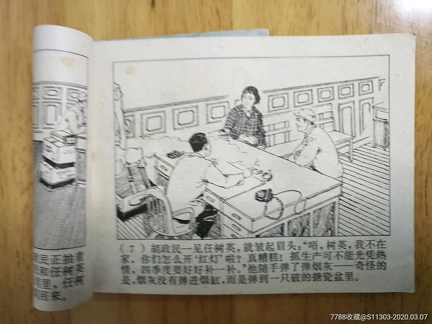 典型發(fā)言_價(jià)格30元_第5張_7788收藏__收藏?zé)峋€