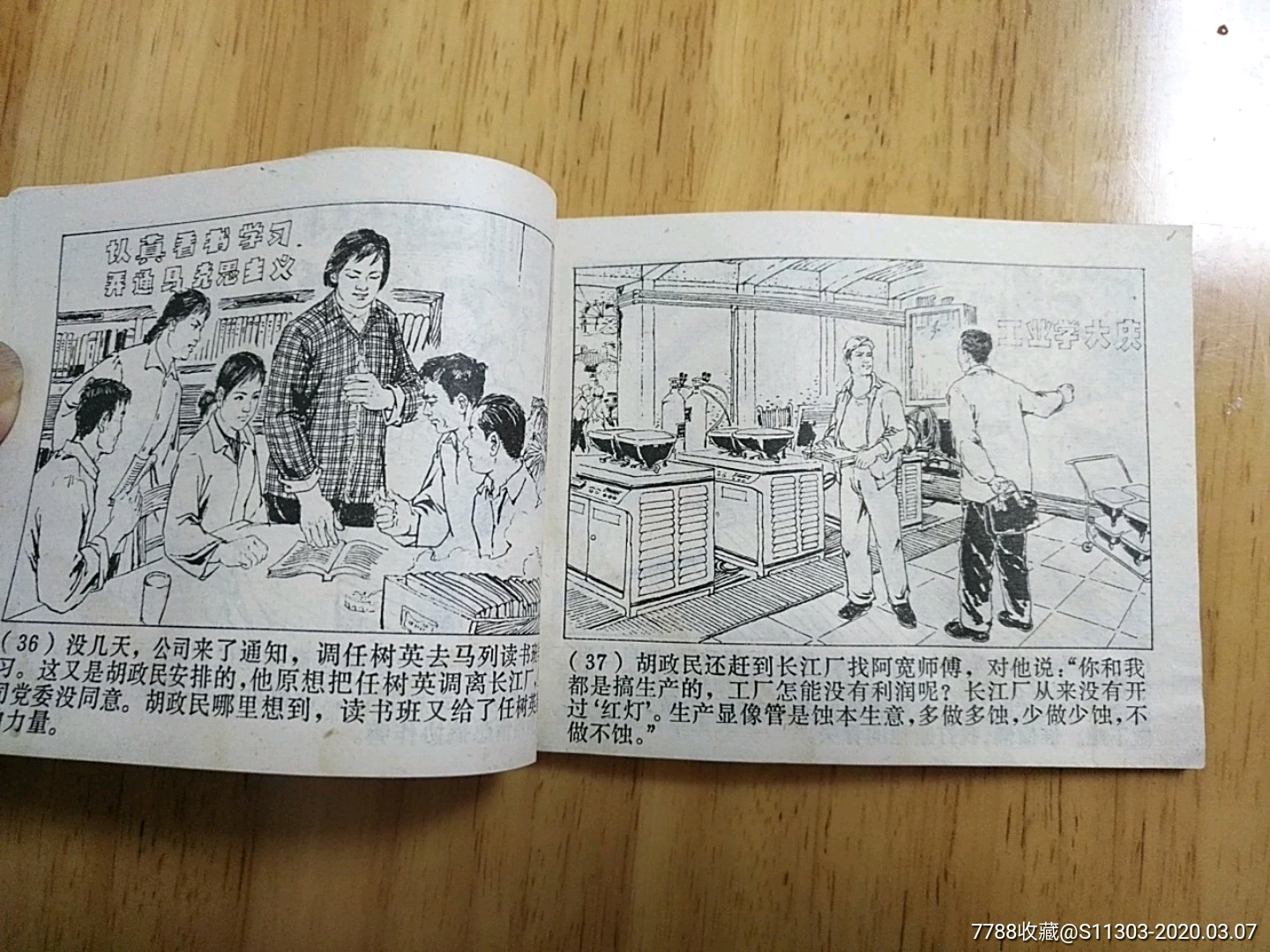 典型發(fā)言_價(jià)格30元_第6張_7788收藏__收藏?zé)峋€