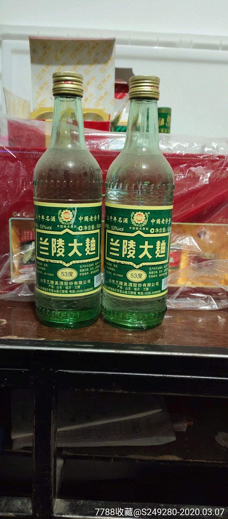 蘭陵大麴(兩瓶)