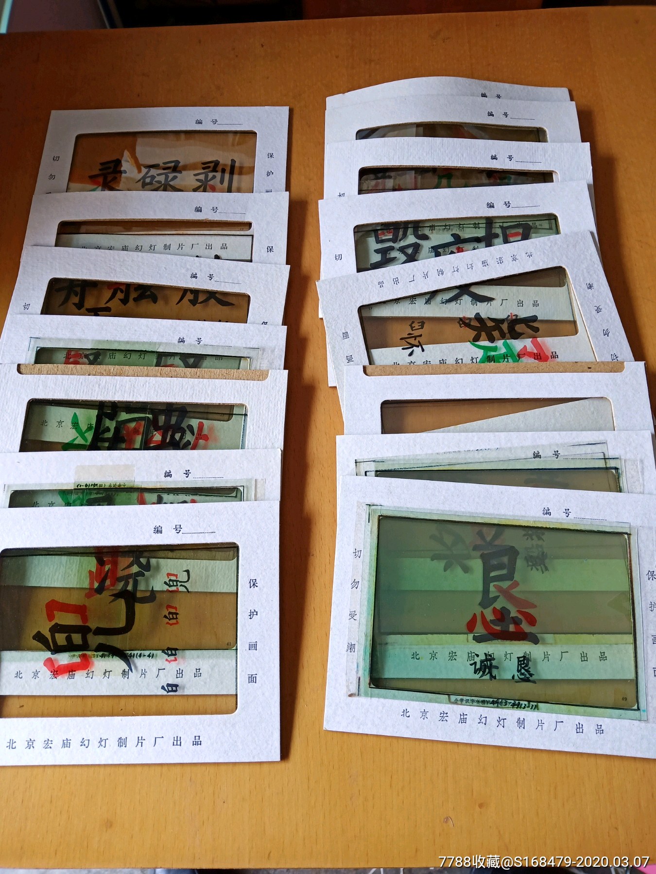 老幻灯片(字)15张