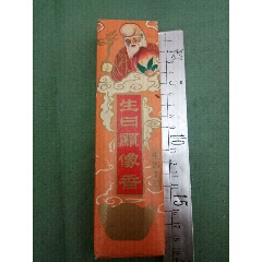 少见中国制造生日显像香(se71503400)_7788收藏__收藏热线