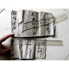 民国...文德堂老账本两册(se71503600)_7788收藏__收藏热线