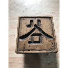 老谷印(se71503819)_7788收藏__收藏热线