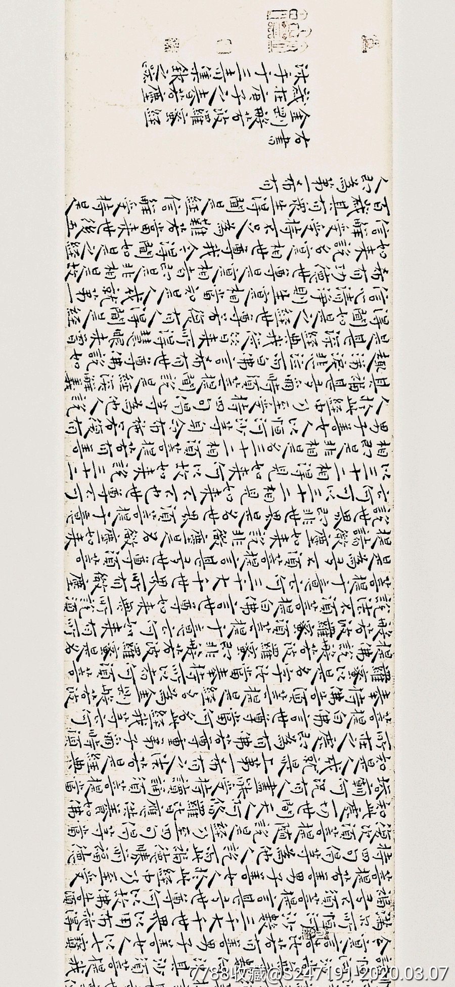 金刚经中堂横幅酒店茶楼办公室书房居家客厅装饰小楷书法真迹手写