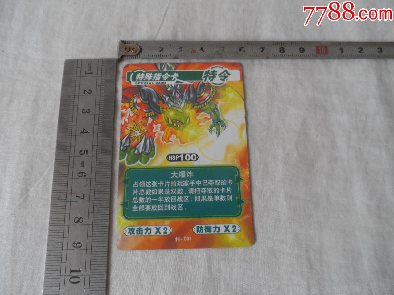 爆丸小子特殊指令卡特00120200306